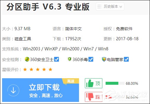 Win7系统C盘空间不足如何扩大空间？