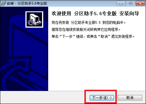 Win7系统C盘空间不足如何扩大空间？