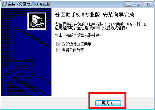 Win7系统C盘空间不足如何扩大空间？