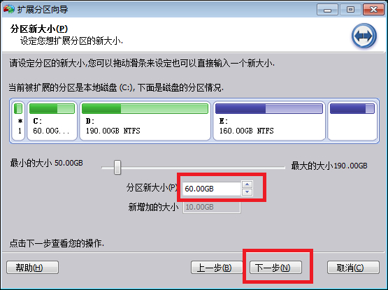 Win7系统C盘空间不足如何扩大空间？