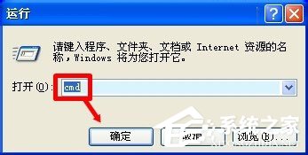 WinXP系统下Windows文件保护怎么关闭？