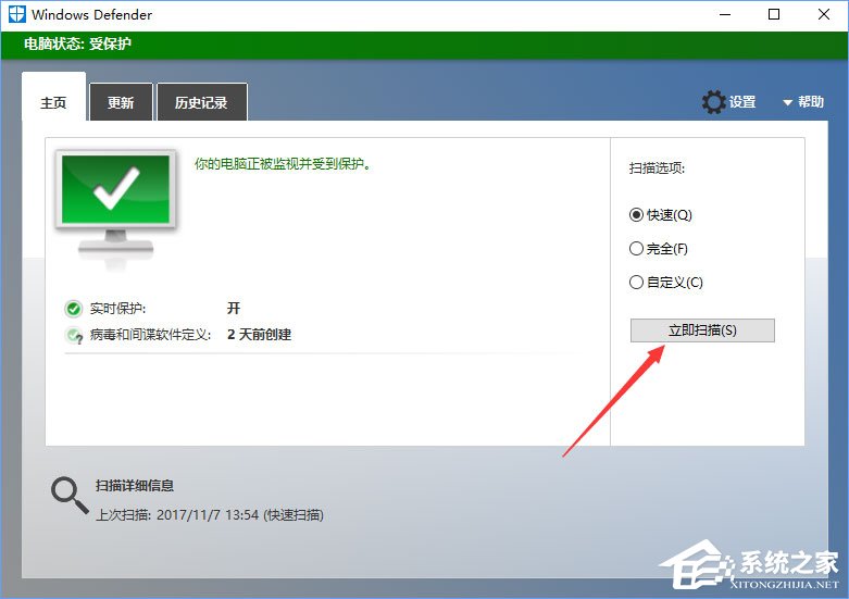 Win10电脑中了losers病毒怎么办？