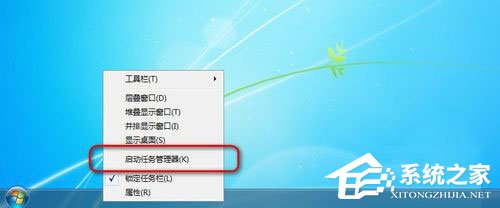 Win7任务管理器pid怎么显示出来？