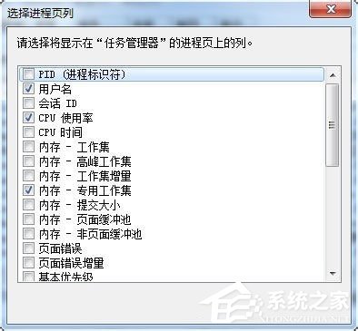 Win7任务管理器pid怎么显示出来？