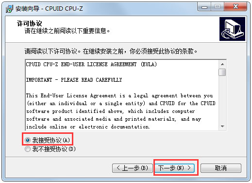 Win7怎么看内存条频率？Win7查看内存条频率的具体方法