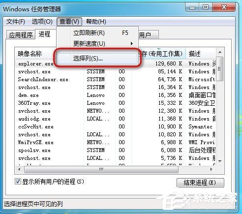 Win7任务管理器pid怎么显示出来？