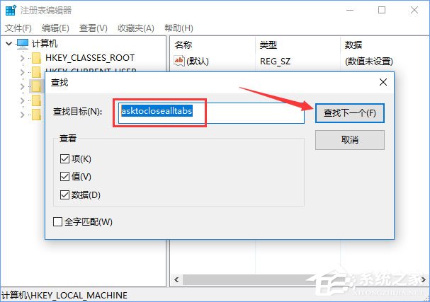 Win10关闭浏览器总会弹出“要关闭所有标签页吗”怎么取消？