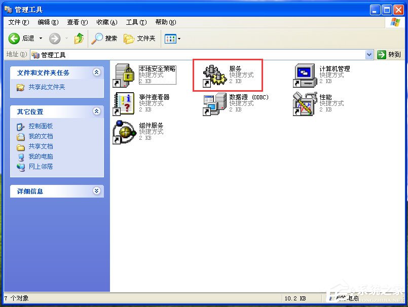 WinXP防火墙在哪里设置？WinXP如何关闭Windows防火墙