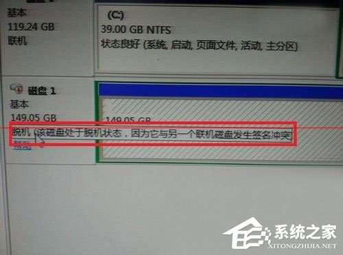 Win10组双硬盘时提示“磁盘脱机 发生签名冲突”怎么解决？