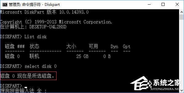 Win10组双硬盘时提示“磁盘脱机 发生签名冲突”怎么解决？