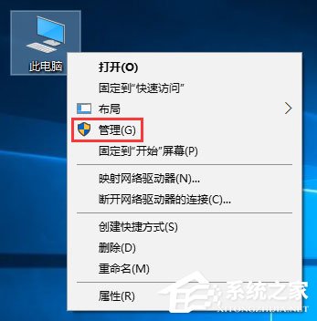 Win10组双硬盘时提示“磁盘脱机 发生签名冲突”怎么解决？