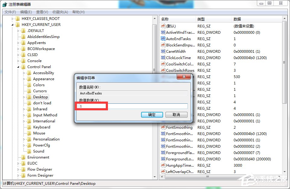 Windows7电脑关机没反应怎么办？