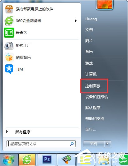 Win7删除Windows Media Center的方法