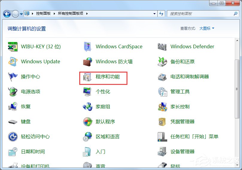 Win7删除Windows Media Center的方法