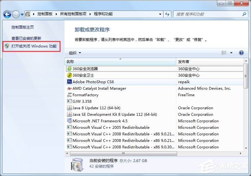 Win7删除Windows Media Center的方法