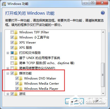 Win7删除Windows Media Center的方法