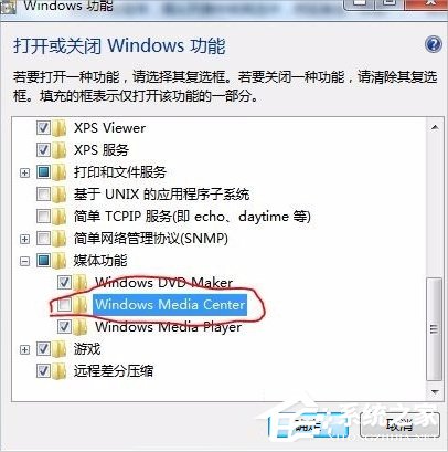 Win7删除Windows Media Center的方法