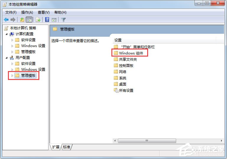 Win7系统如何禁用Windows Media Center？