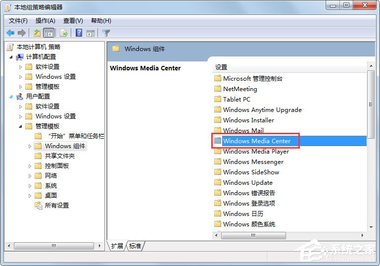 Win7系统如何禁用Windows Media Center？