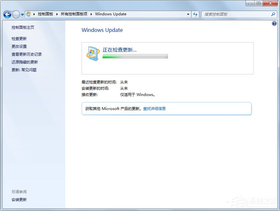 Win7系统没收到Win10推送的解决方法