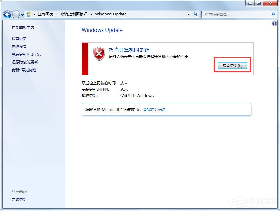 Win7系统没收到Win10推送的解决方法