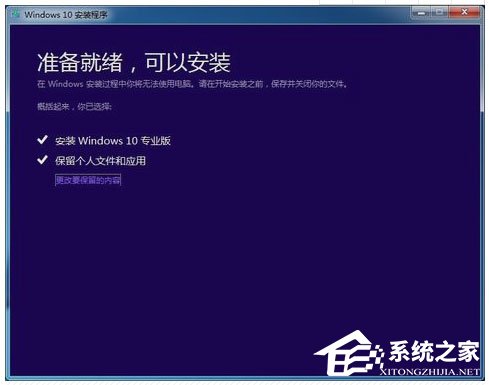 Win7系统没收到Win10推送的解决方法