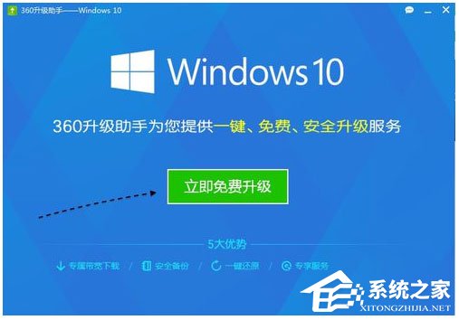 Win7系统没收到Win10推送的解决方法