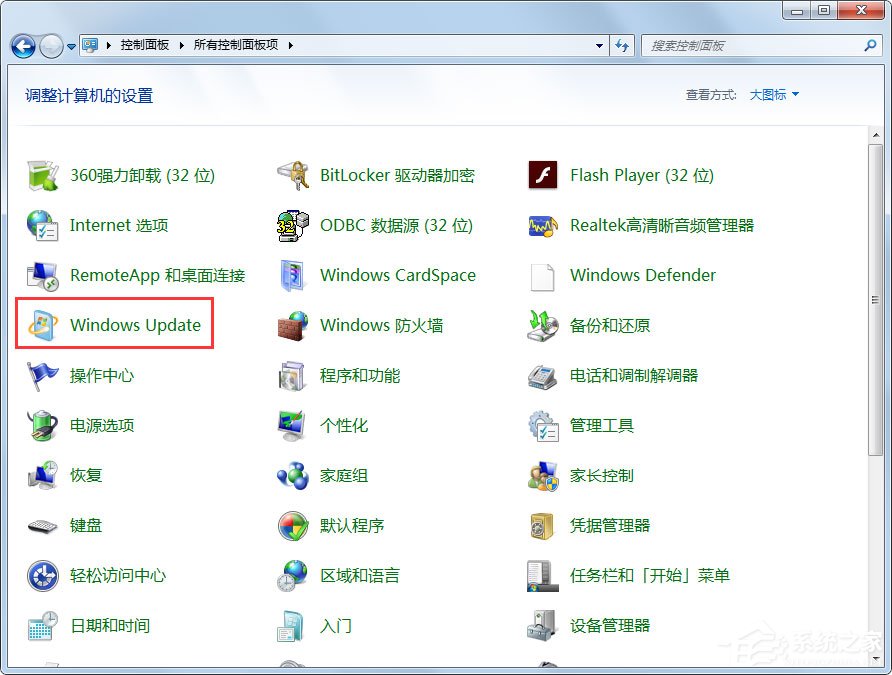 Win7系统没收到Win10推送的解决方法