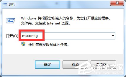 Win7利用命令管理开机启动项的方法