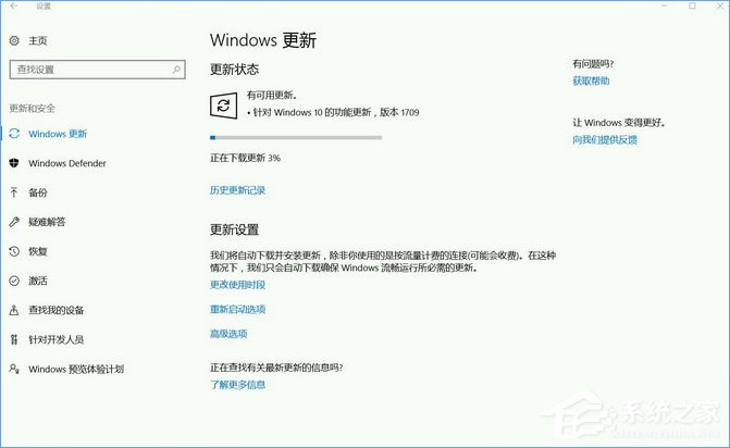 如何升级Windows10最新版1709？Win10更新到1709的两种操作方法