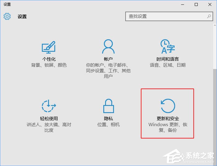 如何升级Windows10最新版1709？Win10更新到1709的两种操作方法