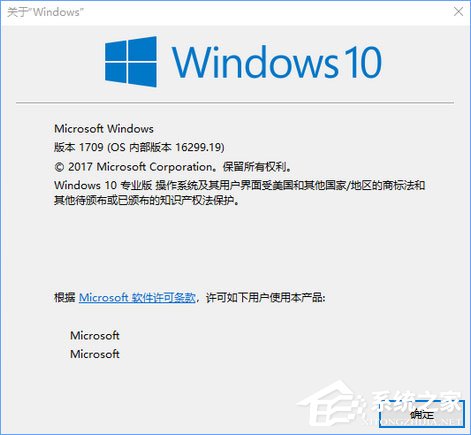 如何升级Windows10最新版1709？Win10更新到1709的两种操作方法