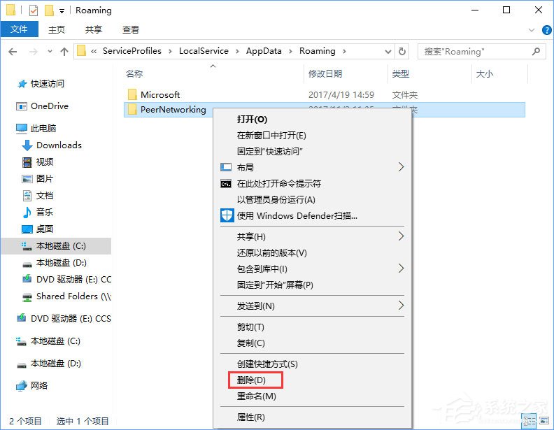 Win10启动Peer Networking Grouping服务提示“错误1068”如何解决？