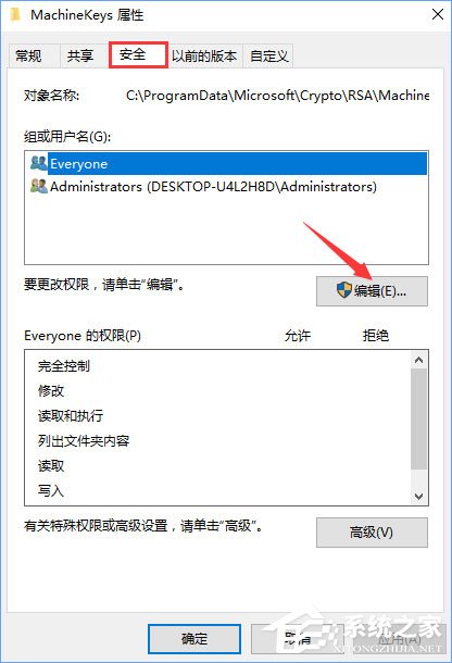 Win10启动Peer Networking Grouping服务提示“错误1068”如何解决？