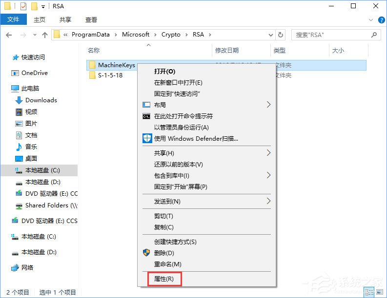 Win10启动Peer Networking Grouping服务提示“错误1068”如何解决？