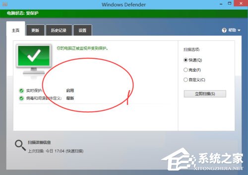 Win10系统Windows Defender如何使用？