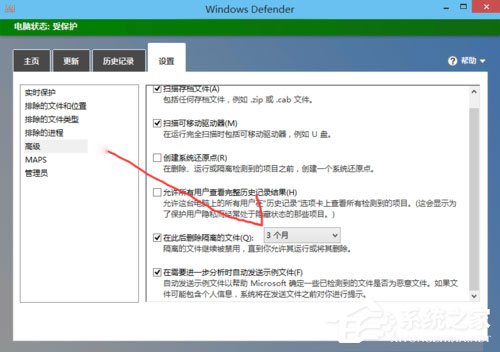 Win10系统Windows Defender如何使用？