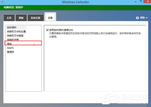 Win10系统Windows Defender如何使用？