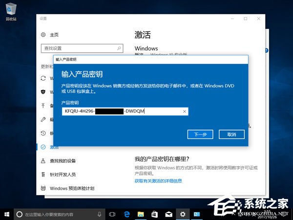 Windows10创意者更新1709激活方法大全