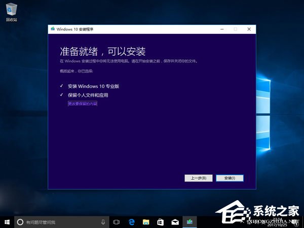 Windows10创意者更新1709激活方法大全