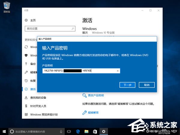 Windows10创意者更新1709激活方法大全