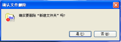 WinXP系统设置删除文件不进回收站的具体方法