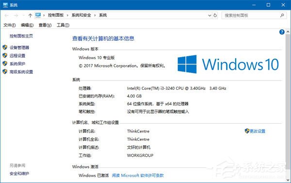 Windows10创意者更新1709激活方法大全