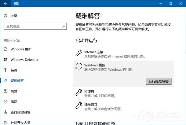 Windows10创意者更新秋季版升级常见问题及解决方法汇总