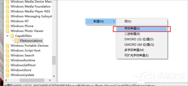 Win10设置打开图片方式为照片查看器的方法