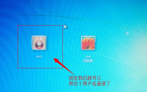 Windows7系统切换用户的方法