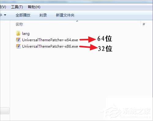 怎么破解系统主题？Win7主题破解方法