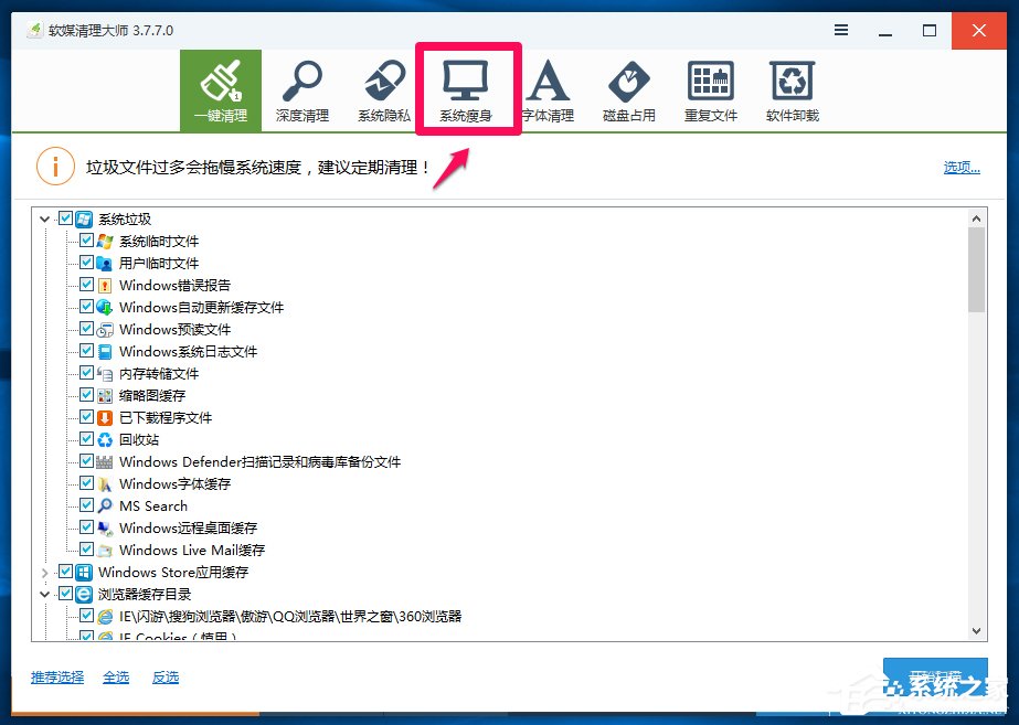 Win10系统怎么删除windows.old？