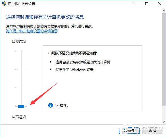 Win10 qq远程协助鼠标点不了怎么解决？