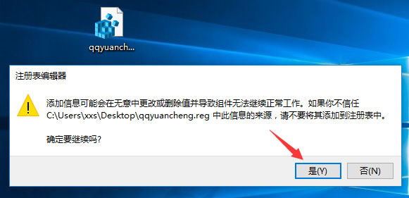 Win10 qq远程协助鼠标点不了怎么解决？